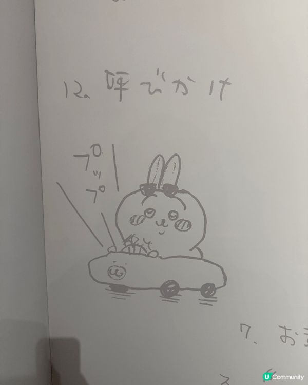 Chiikawa新既展覽好好睇呀！有畫稿睇好多都好得意，原畫...