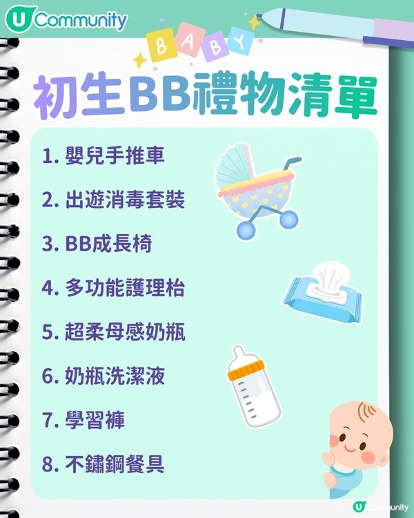 【初生BB禮物】新手父母最想收到的8份嬰兒禮物清單 實用成長椅/護理枱/輕便手推車