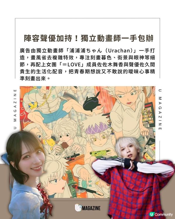 日本麥當勞推夏日限定宣傳動畫                                                    