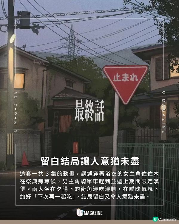 日本麥當勞推夏日限定宣傳動畫                                                    