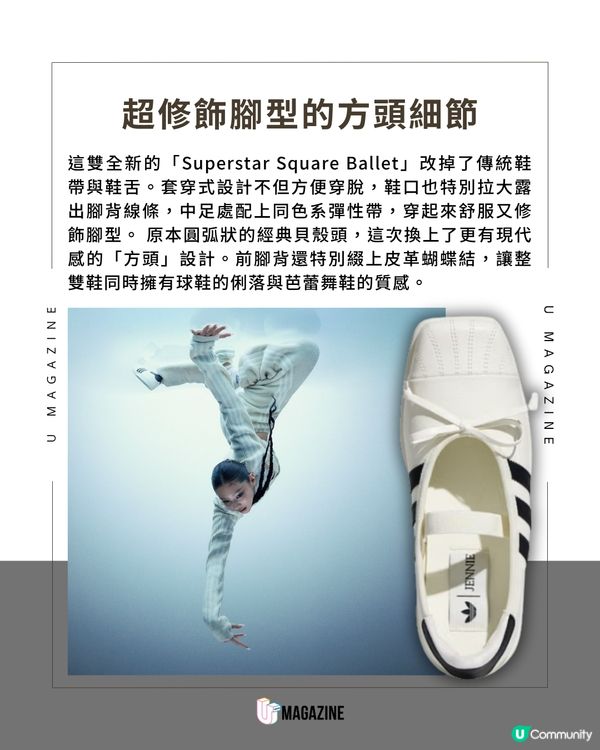 Jennie X adidas Originals  推出「方頭芭蕾舞風」鞋                                                  