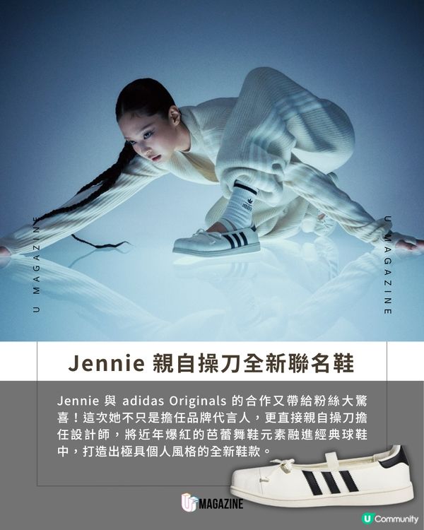 Jennie X adidas Originals  推出「方頭芭蕾舞風」鞋                                                  