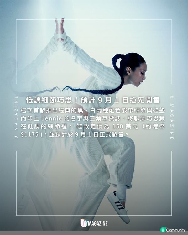 Jennie X adidas Originals  推出「方頭芭蕾舞風」鞋                                                  