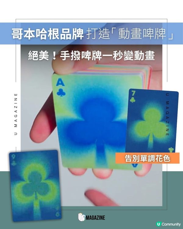 翻頁動畫啤牌爆紅                                                    