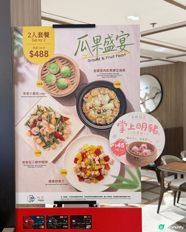 海港城江南翡翠！江浙菜唔貴👍🌊