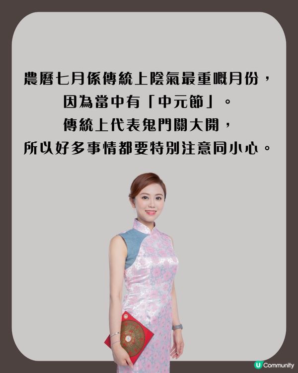鬼門關大開！農曆七月做錯4件事隨時惹禍？唐碧霞：這5個生肖要特別小心！