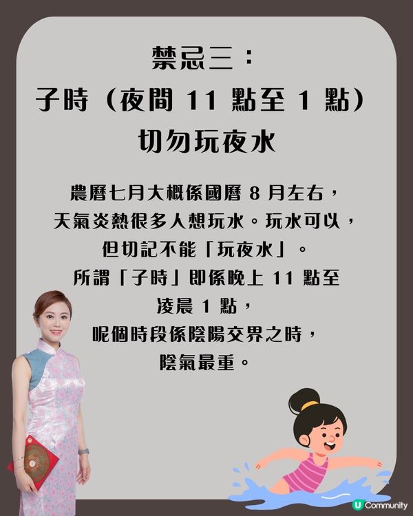 鬼門關大開！農曆七月做錯4件事隨時惹禍？唐碧霞：這5個生肖要特別小心！