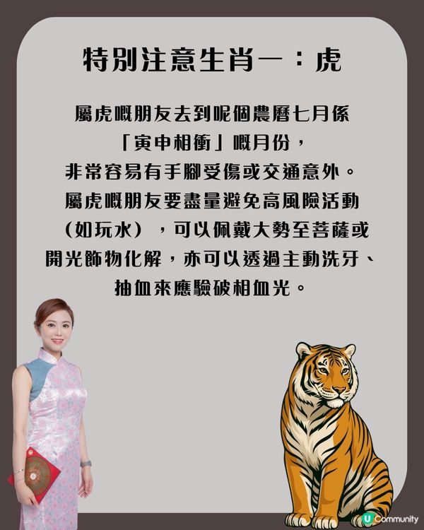 鬼門關大開！農曆七月做錯4件事隨時惹禍？唐碧霞：這5個生肖要特別小心！