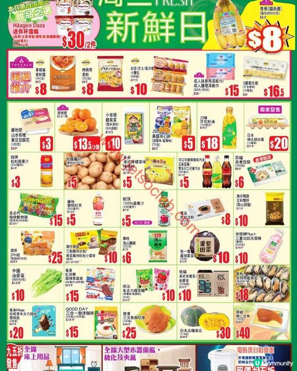 AEON 周三新鮮日：精選筍貨，激荀優惠等您搶！