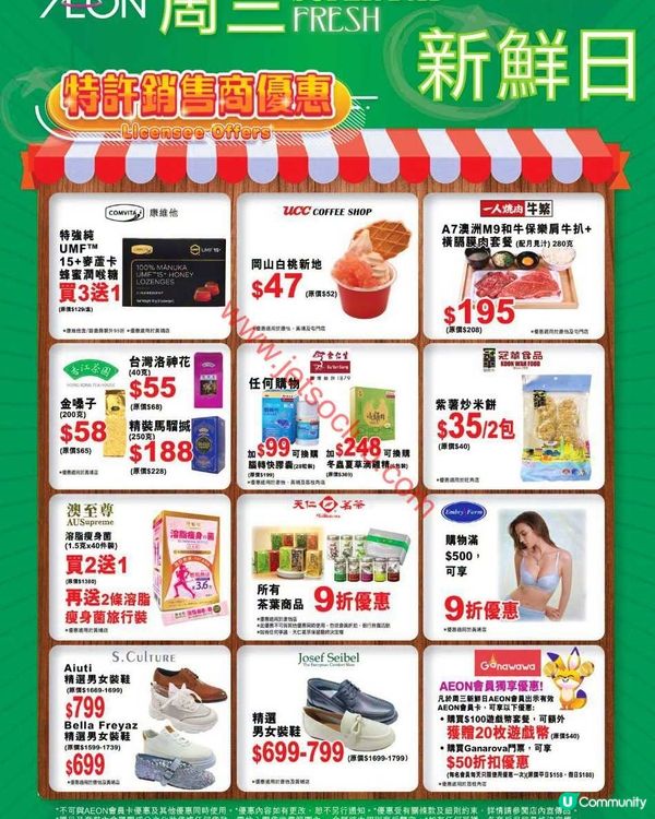 AEON 周三新鮮日：精選筍貨，激荀優惠等您搶！
