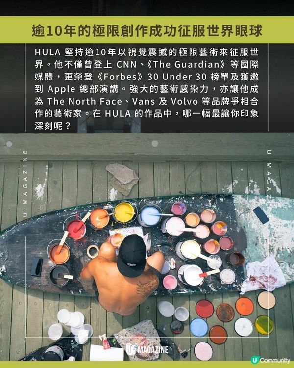 在冰山/海底上畫畫！夏威夷型男藝術家HULA🌊🏄🏽‍♂️