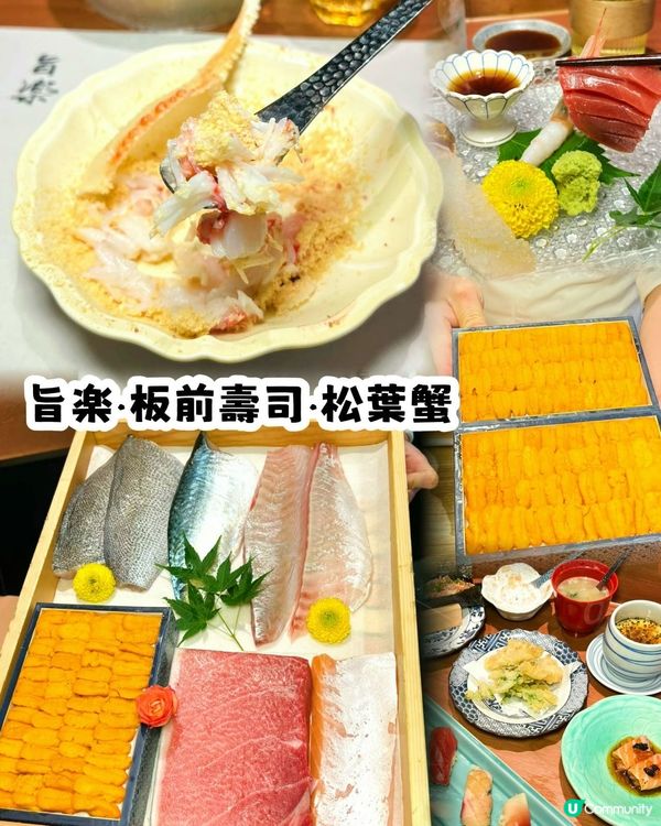 深圳羅湖新開板前Omakase|30年香港主廚現場拆活松葉蟹...