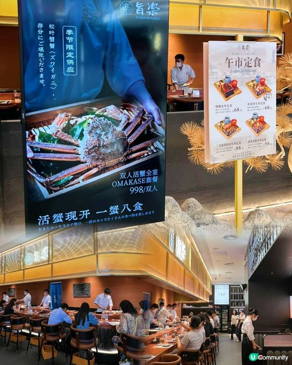 深圳羅湖新開板前Omakase|30年香港主廚現場拆活松葉蟹...