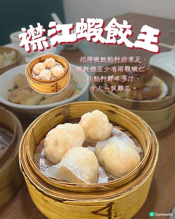 🇭🇰旺角懷舊點心✨人均$160 食到飽