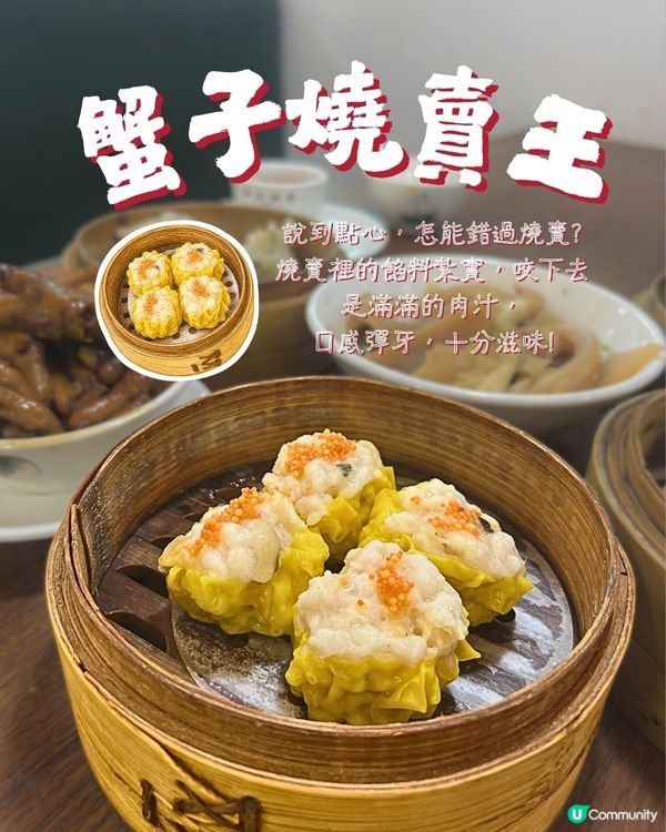 🇭🇰旺角懷舊點心✨人均$160 食到飽