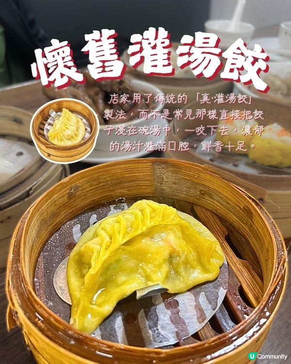 🇭🇰旺角懷舊點心✨人均$160 食到飽