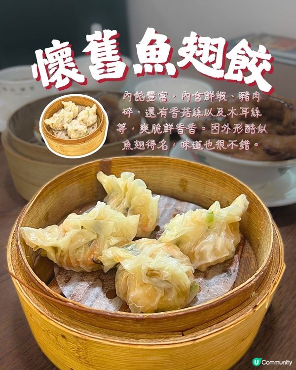 🇭🇰旺角懷舊點心✨人均$160 食到飽