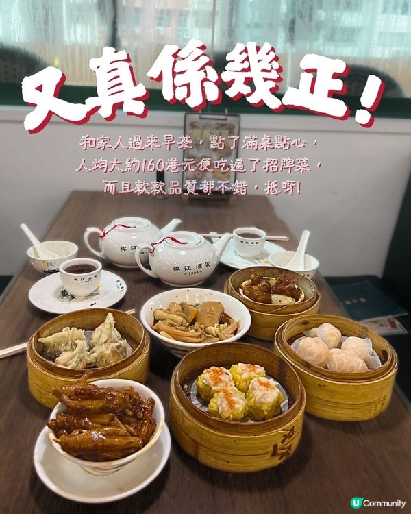 🇭🇰旺角懷舊點心✨人均$160 食到飽