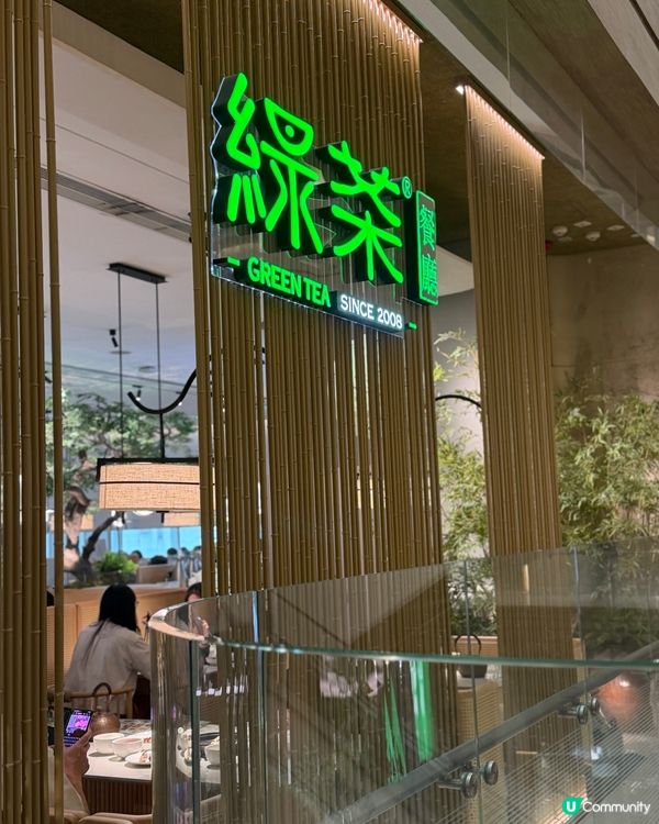 🇭🇰 高質希慎古風江南菜✨