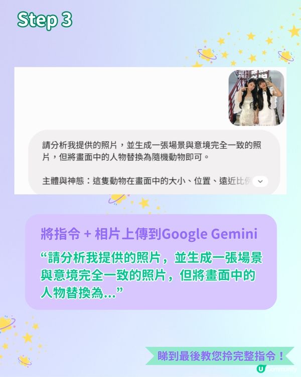 【IG爆紅打卡潮】用 AI 自製專屬動物 MEME 圖合照！