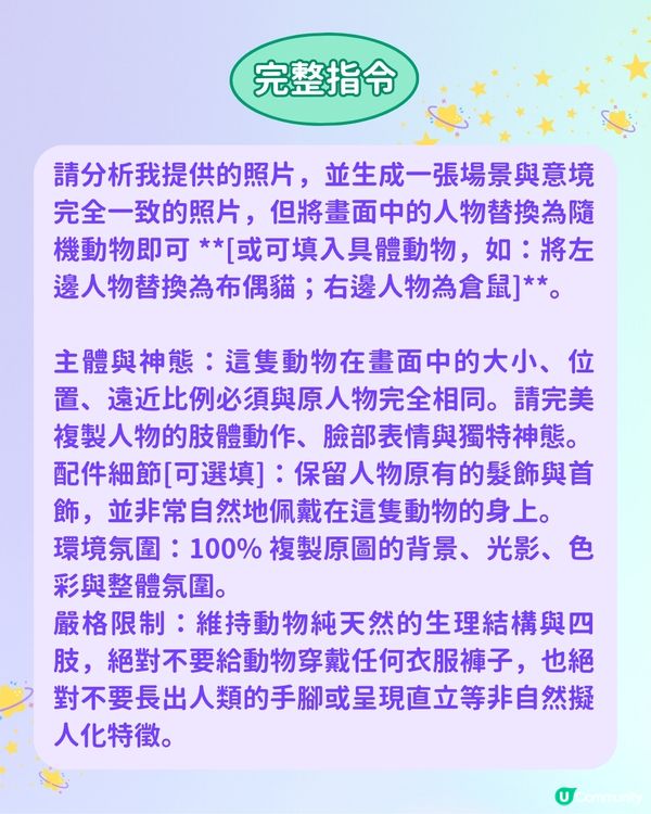 【IG爆紅打卡潮】用 AI 自製專屬動物 MEME 圖合照！