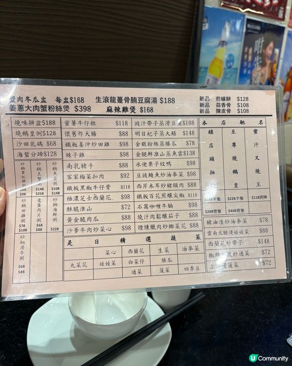 沙田燒味、小炒👍