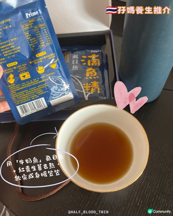 【雙胞胎媽媽嘅救命神器 💪🏻｜餵人奶都要補身・抗疲勞靠滴魚精】