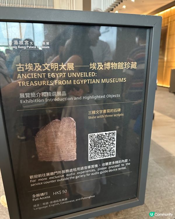 香港故宮古埃及展最後召集！🤯 ⏳