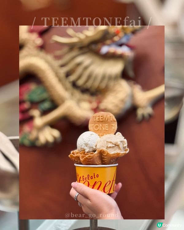 超矚目創意雪糕店🍧🍦！