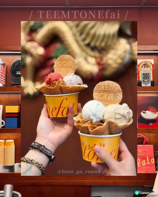 超矚目創意雪糕店🍧🍦！