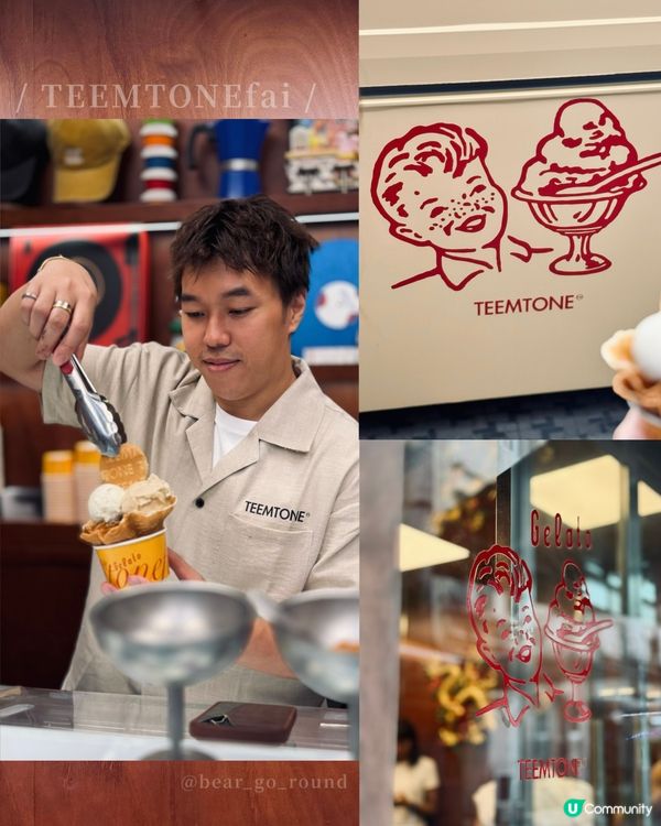 超矚目創意雪糕店🍧🍦！