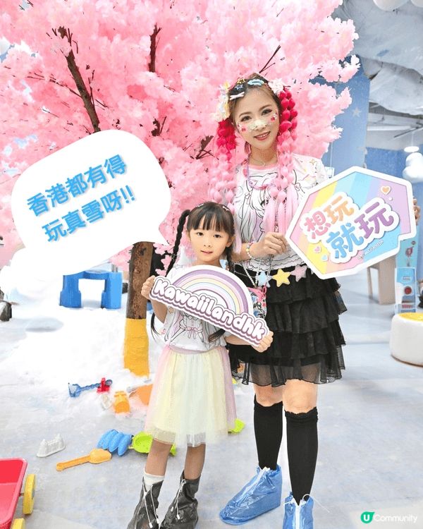 《 ❄️香港有真雪玩！？❄️》