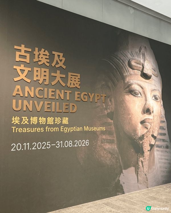 帶小朋友去參觀香港故宮文化博物館展出的「古埃及文明大展」，不...