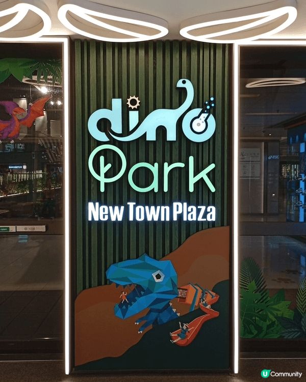 沙田的Dino Park恐龍公園是絕佳的親子好去處。這座免費...