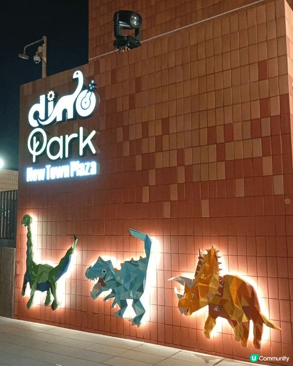 沙田的Dino Park恐龍公園是絕佳的親子好去處。這座免費...