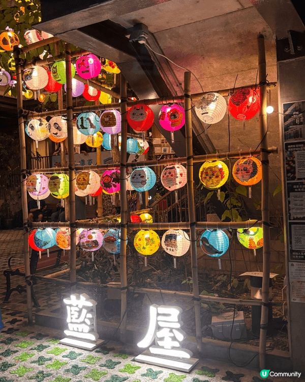灣仔藍屋中秋時掛滿美麗的燈籠，也有懷舊的巨型兔仔燈籠，打卡最...