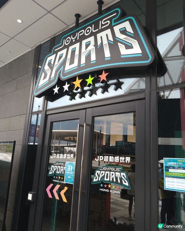 Joypolis Sports 位處啟德