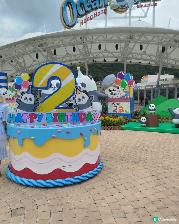 海洋公園