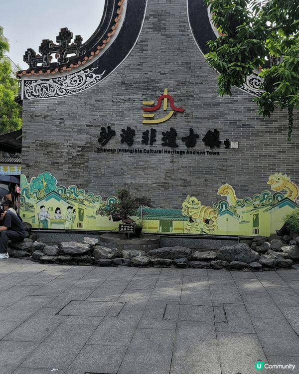今次帶仔女一家四口，中山番禺廣州自駕遊，去咗番禺歷史境點，沙...