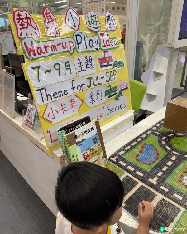 一直好想嚟中央圖書館呢個「玩具圖書館」，7-9月係男仔最愛既...