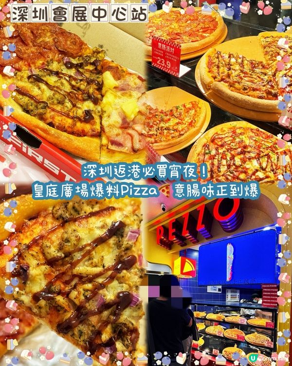 皇庭廣場 plaza 掃貨😋 
