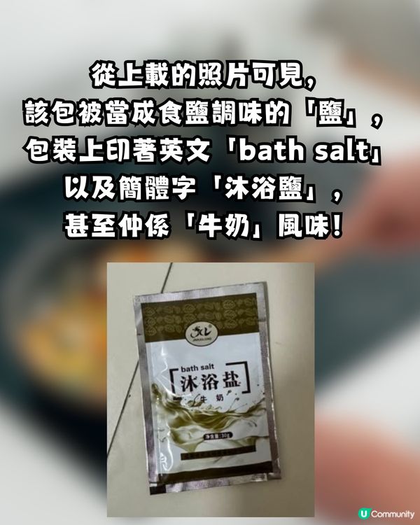 【極致黑暗料理】食足幾日先發現！阿媽用「神秘調味料」煮餸1星期 網民驚呼：仲生勾勾真係要感恩！
