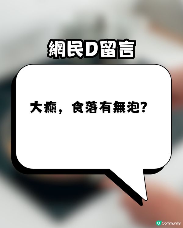 【極致黑暗料理】食足幾日先發現！阿媽用「神秘調味料」煮餸1星期 網民驚呼：仲生勾勾真係要感恩！