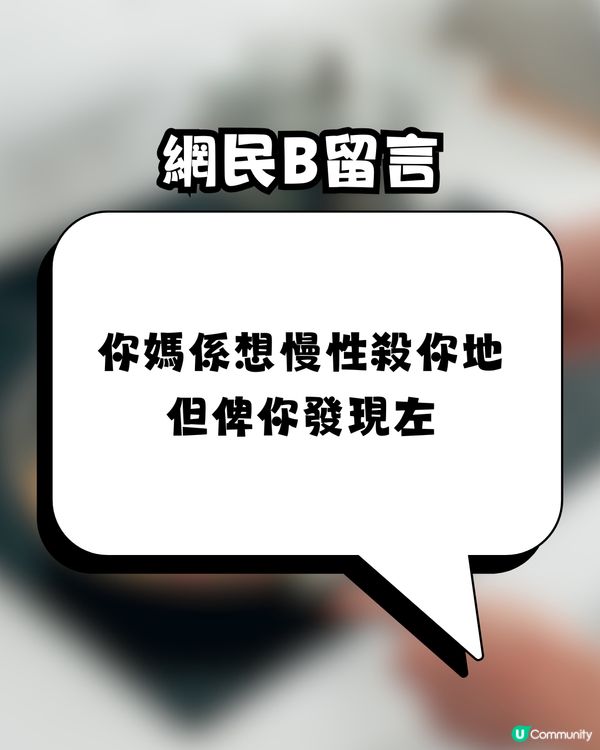 【極致黑暗料理】食足幾日先發現！阿媽用「神秘調味料」煮餸1星期 網民驚呼：仲生勾勾真係要感恩！