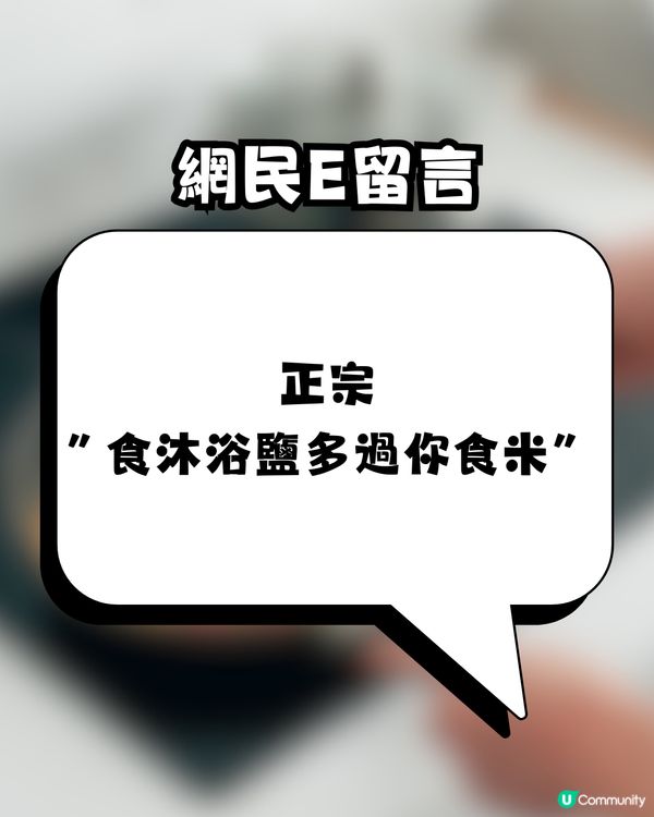 【極致黑暗料理】食足幾日先發現！阿媽用「神秘調味料」煮餸1星期 網民驚呼：仲生勾勾真係要感恩！
