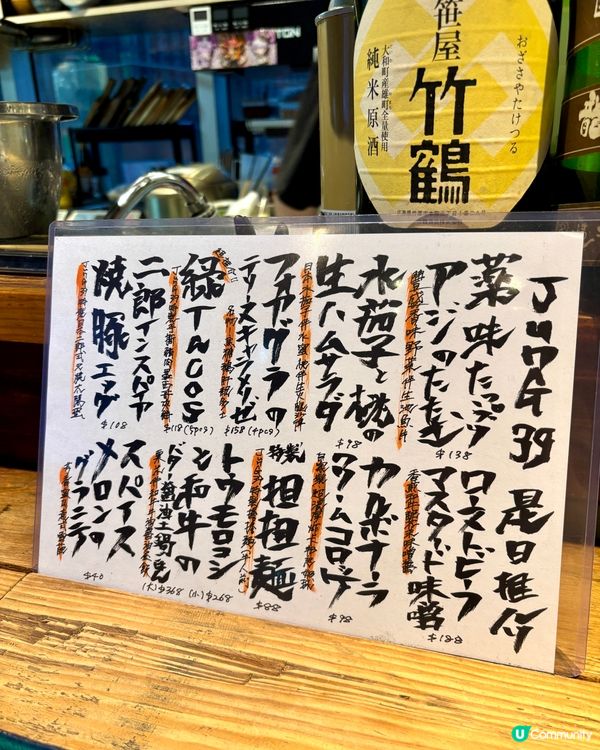 銅鑼灣•充滿日本vibe 樓上高質居酒屋
