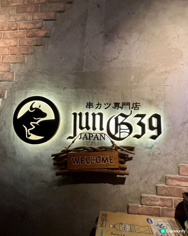 銅鑼灣•充滿日本vibe 樓上高質居酒屋