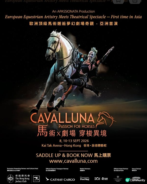 太好啦，終於嚟到香港表演