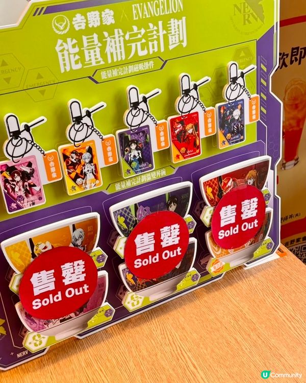 吉野家Yoshinoya｜新世紀福音戰士