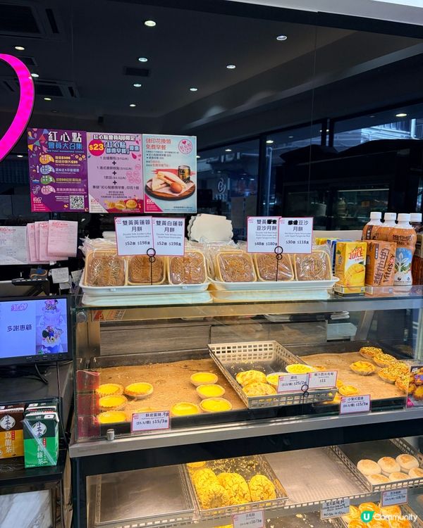 佐敦港式麵包店🎂超抵食可愛煙韌麻糬蛋糕🍰
